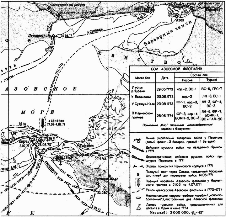 Иллюстрация к книге — Великие сражения русского парусного флота [i_048.jpg]