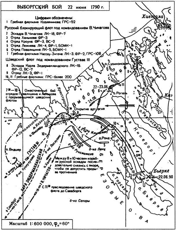Иллюстрация к книге — Великие сражения русского парусного флота [i_080.jpg]
