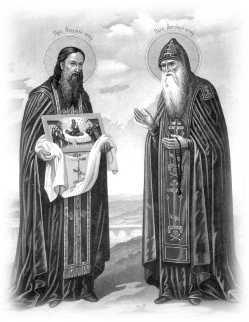 Иллюстрация к книге — Сокровища святых. Рассказы о святости [i_008.jpg]