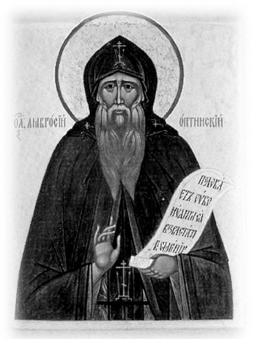 Иллюстрация к книге — Сокровища святых. Рассказы о святости [i_076.jpg]