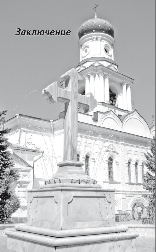 Иллюстрация к книге — Сокровища святых. Рассказы о святости [i_137.jpg]