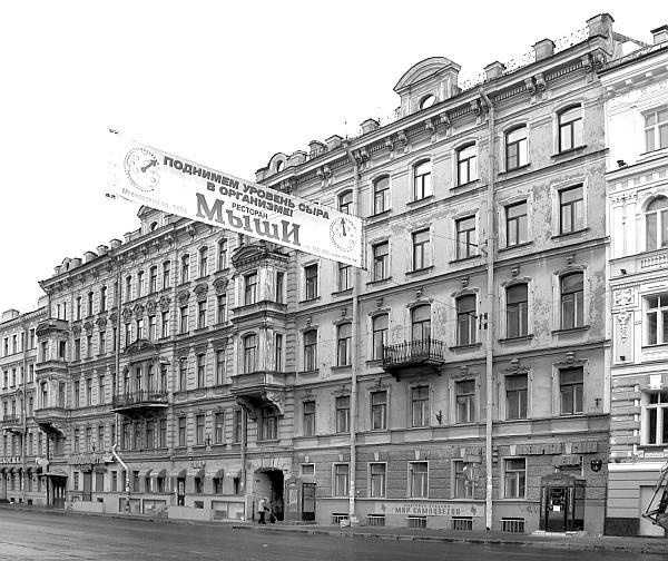 Иллюстрация к книге — Улица Марата и окрестности [_30.jpg]