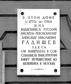 Иллюстрация к книге — Улица Марата и окрестности [_38.jpg]