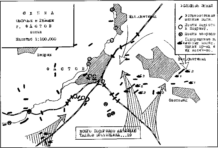Иллюстрация к книге — Танки ведет Рыбалко. Боевой путь 3-й Гвардейской танковой армии [sch070.jpg]