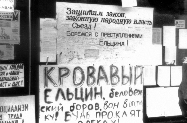 Иллюстрация к книге — Жертвы Черного Октября. 1993 [i_053.jpg]