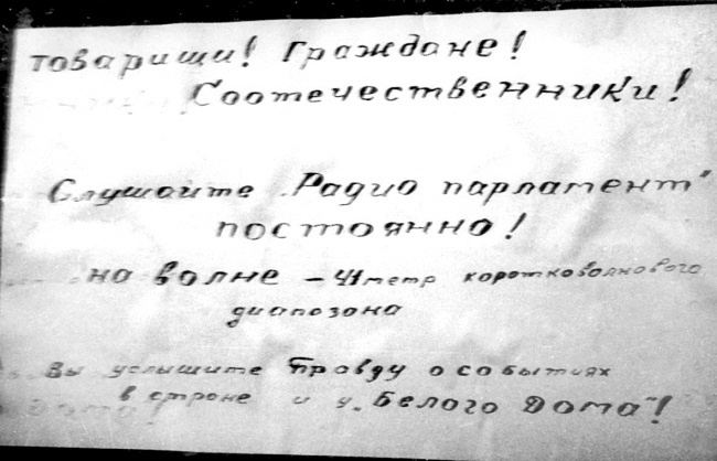 Иллюстрация к книге — Жертвы Черного Октября. 1993 [i_058.jpg]