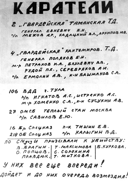 Иллюстрация к книге — Жертвы Черного Октября. 1993 [i_109.jpg]