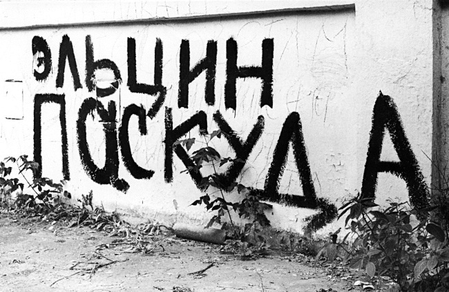 Иллюстрация к книге — Жертвы Черного Октября. 1993 [i_112.jpg]