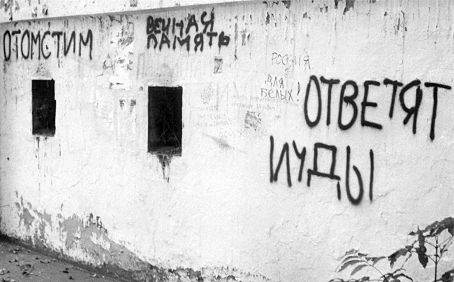 Иллюстрация к книге — Жертвы Черного Октября. 1993 [i_116.jpg]