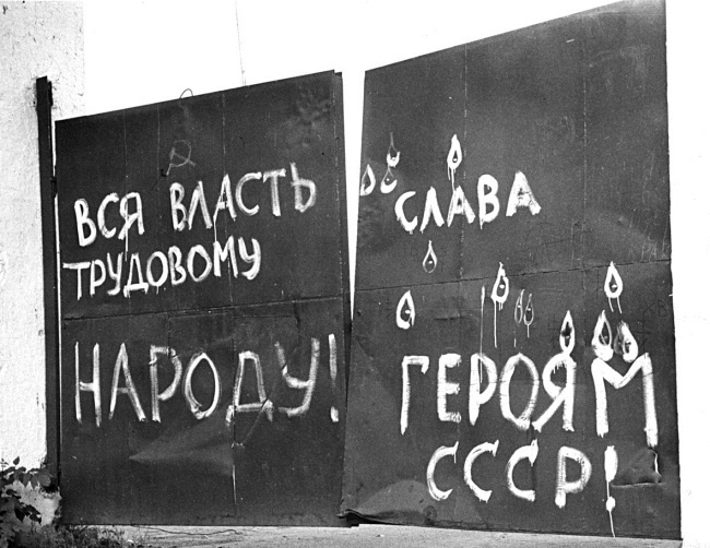 Иллюстрация к книге — Жертвы Черного Октября. 1993 [i_119.jpg]