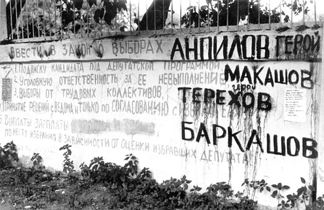 Иллюстрация к книге — Жертвы Черного Октября. 1993 [i_123.jpg]