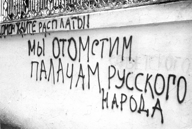 Иллюстрация к книге — Жертвы Черного Октября. 1993 [i_125.jpg]