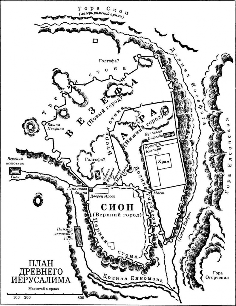 Иллюстрация к книге — История христианской церкви. Том 1. Апостольское христианство. 1-100 г. по Р. Х. [img_11.jpg]