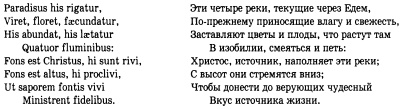 Иллюстрация к книге — История христианской церкви. Том 1. Апостольское христианство. 1-100 г. по Р. Х. [img_19.jpg]