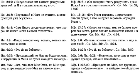 Иллюстрация к книге — История христианской церкви. Том 1. Апостольское христианство. 1-100 г. по Р. Х. [img_25.jpg]