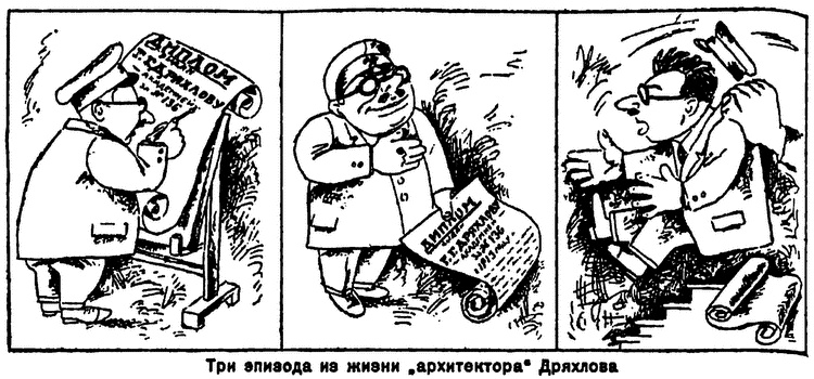 Иллюстрация к книге — Инженеры Сталина. Жизнь между техникой и террором в 1930-е годы [i_005.jpg]