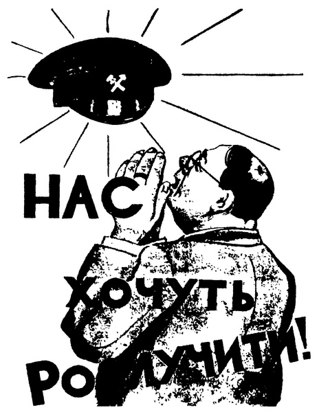 Иллюстрация к книге — Инженеры Сталина. Жизнь между техникой и террором в 1930-е годы [i_006.jpg]