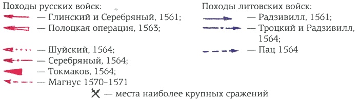 Иллюстрация к книге — Ливонская война 1558-1583 [i_045.jpg]