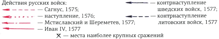 Иллюстрация к книге — Ливонская война 1558-1583 [i_049.jpg]