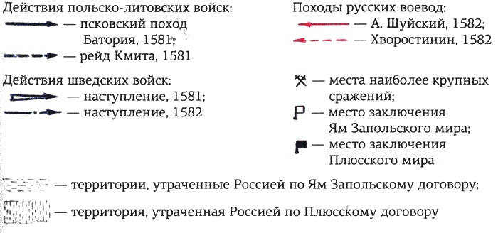 Иллюстрация к книге — Ливонская война 1558-1583 [i_053.jpg]