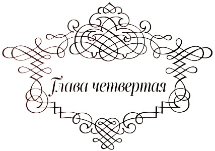 Иллюстрация к книге — Между верой и любовью [i_009.jpg]