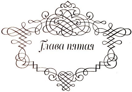 Иллюстрация к книге — Между верой и любовью [i_011.jpg]