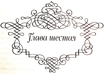 Иллюстрация к книге — Между верой и любовью [i_013.jpg]