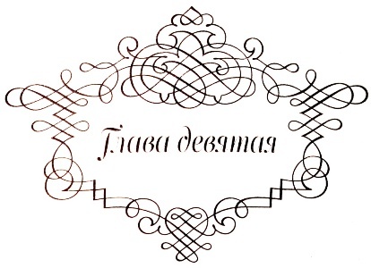 Иллюстрация к книге — Между верой и любовью [i_019.jpg]