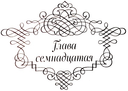 Иллюстрация к книге — Между верой и любовью [i_035.jpg]