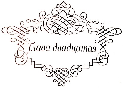 Иллюстрация к книге — Между верой и любовью [i_041.jpg]