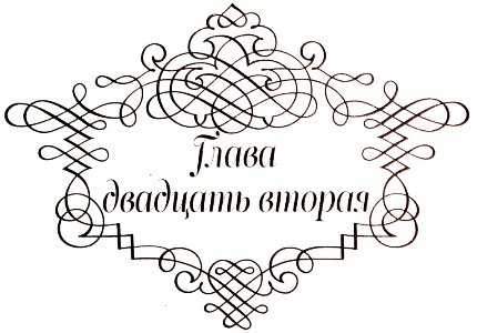 Иллюстрация к книге — Между верой и любовью [i_045.jpg]