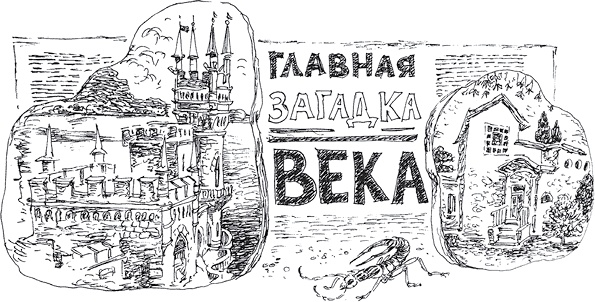 Иллюстрация к книге — Золото скифов [i_050.jpg]