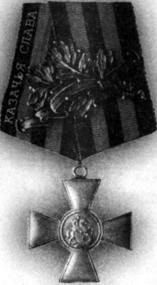 Иллюстрация к книге — Казачество в Великой Смуте. От Гришки Отрепьева до Михаила Романова [i_001.jpg]