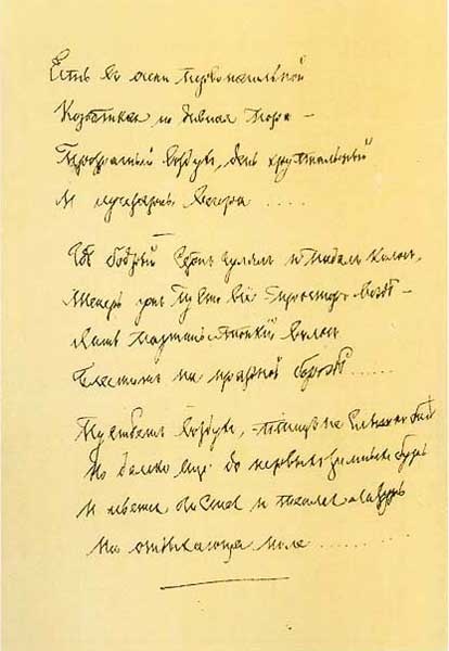 Иллюстрация к книге — Тютчев. Тайный советник и камергер [tjutchev_41.jpg]