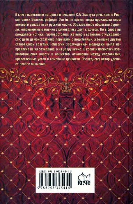 Иллюстрация к книге — Россия перед голгофой [p0275.jpg]