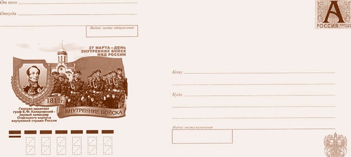 Иллюстрация к книге — Внутренние войска. История в лицах [i_005.jpg]