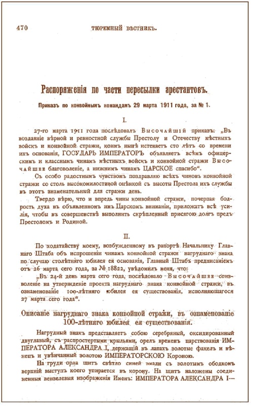 Иллюстрация к книге — Внутренние войска. История в лицах [i_025.jpg]