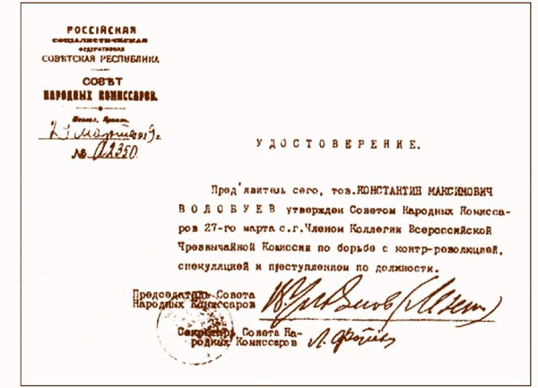 Иллюстрация к книге — Внутренние войска. История в лицах [i_034.jpg]