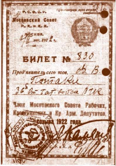 Иллюстрация к книге — Внутренние войска. История в лицах [i_046.jpg]