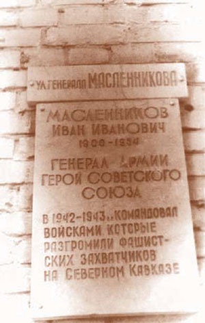 Иллюстрация к книге — Внутренние войска. История в лицах [i_093.jpg]