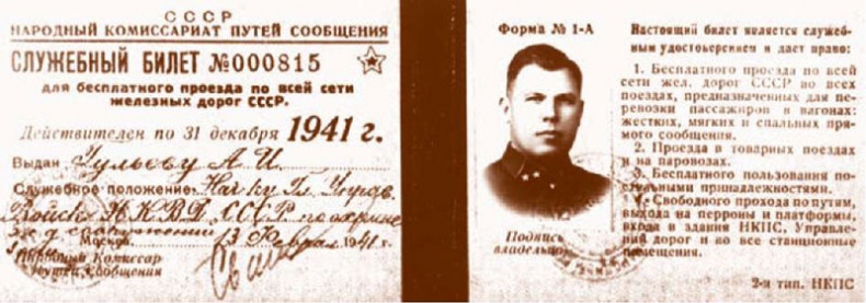 Иллюстрация к книге — Внутренние войска. История в лицах [i_102.jpg]