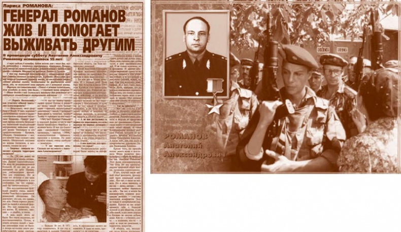 Иллюстрация к книге — Внутренние войска. История в лицах [i_197.jpg]