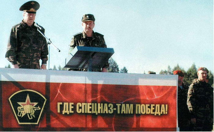 Иллюстрация к книге — Внутренние войска. История в лицах [i_232.jpg]