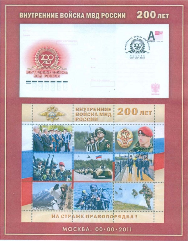 Иллюстрация к книге — Внутренние войска. История в лицах [i_259.jpg]