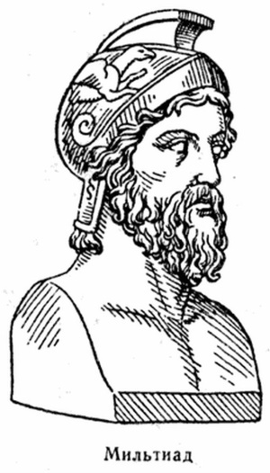 Иллюстрация к книге — История Древней Греции в биографиях [pic_15.jpg]