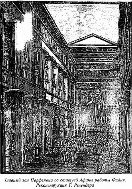 Иллюстрация к книге — История Древней Греции в биографиях [pic_31.jpg]