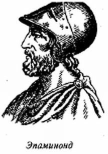 Иллюстрация к книге — История Древней Греции в биографиях [pic_39.jpg]