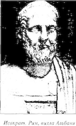 Иллюстрация к книге — История Древней Греции в биографиях [pic_40.jpg]