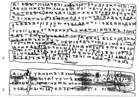 Иллюстрация к книге — Очерки истории средневекового Новгорода [i_017.jpg]