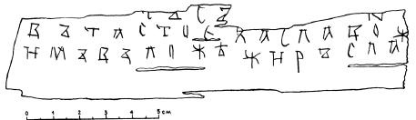 Иллюстрация к книге — Очерки истории средневекового Новгорода [i_021.jpg]